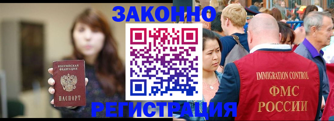 прописка поиск в Нерчинске