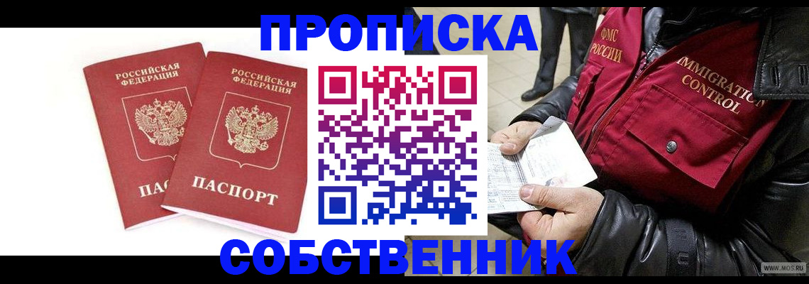 прописка паспорт в Нерчинске